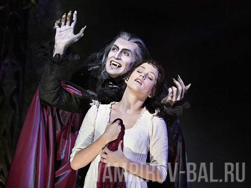 Бал вампиров